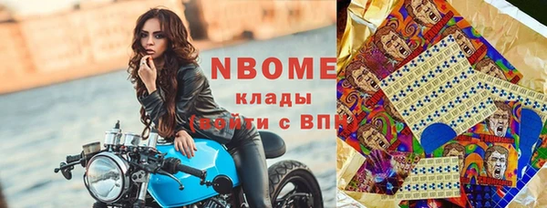 марки nbome Арсеньев