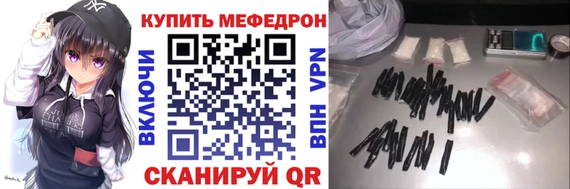 Мефедрон мука  Купить закладки  Баймак 