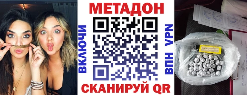 Купить  Баймак  Метадон VHQ 